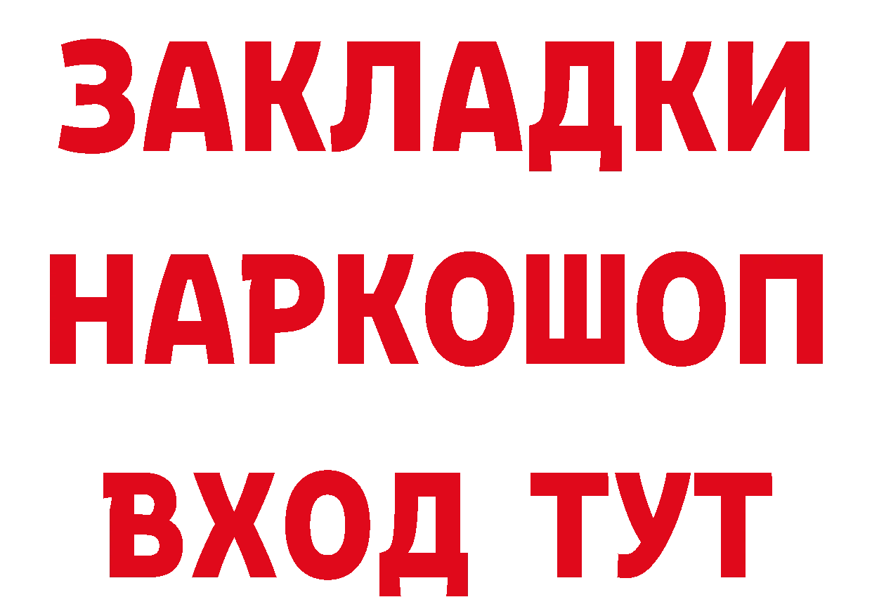 Альфа ПВП кристаллы как зайти сайты даркнета hydra Новоузенск