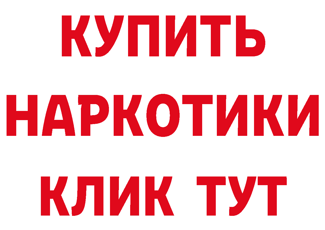 Бутират 1.4BDO вход сайты даркнета omg Новоузенск