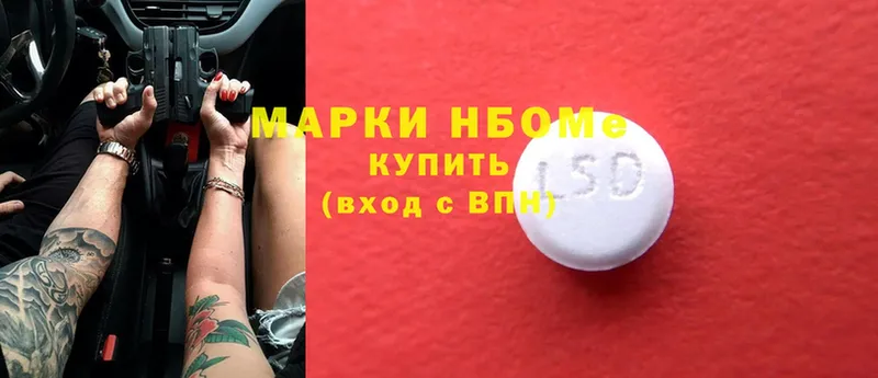 Марки 25I-NBOMe 1,8мг  площадка состав  Новоузенск 